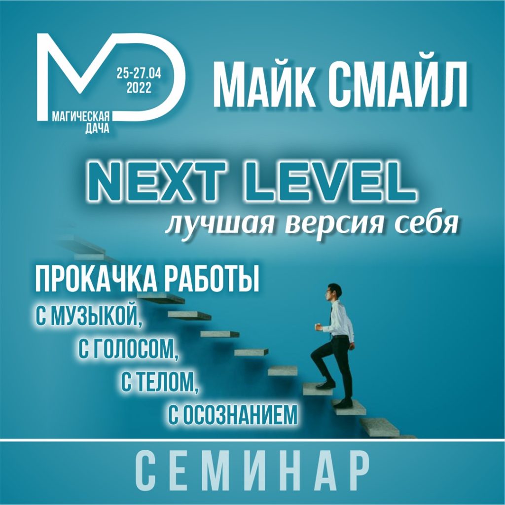 Next Level