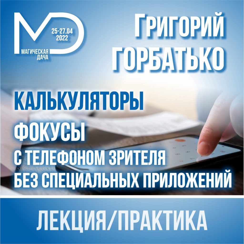 Калькуляторы