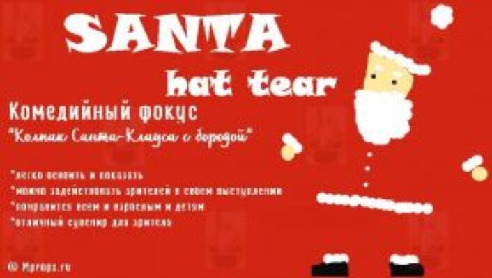 kolpak-santa-klausa-s-borodoj-11-706x400 Шапочка-колпак Санта Клауса с бородой (5шт) — изображение 1